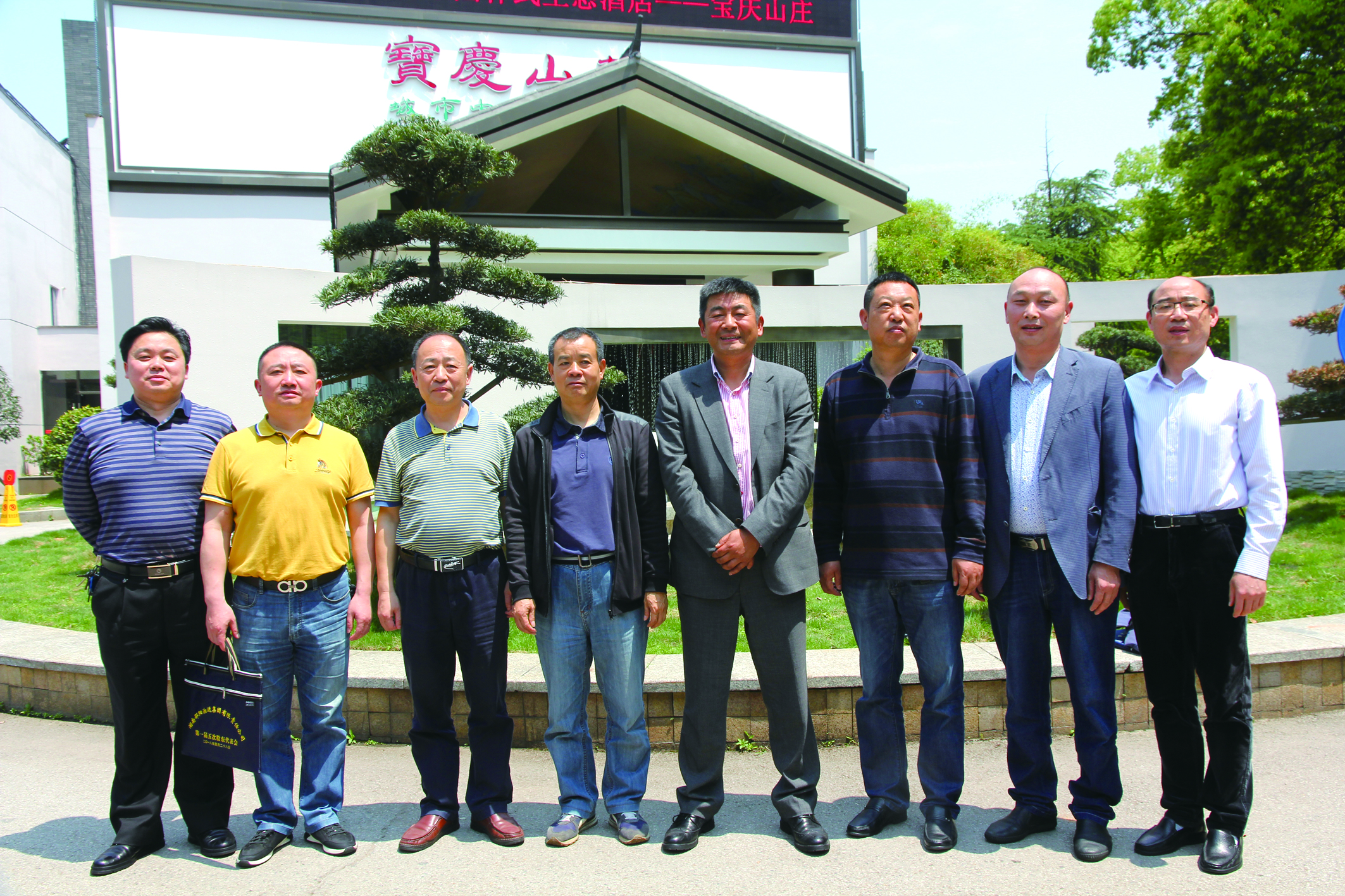 圖為集團公司第二屆經理層成員。